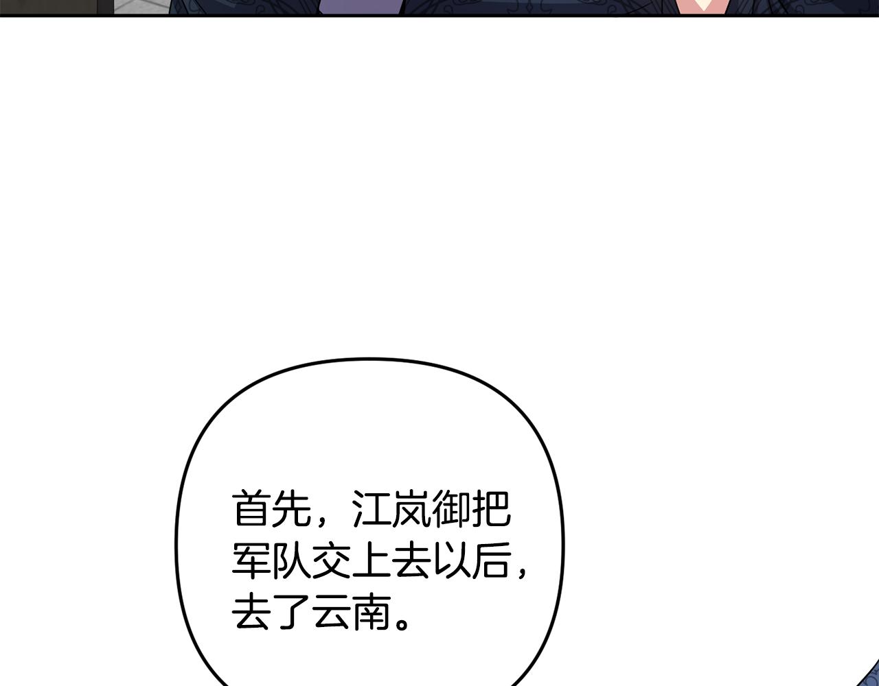 第153话 撞破(1/4)-第154话