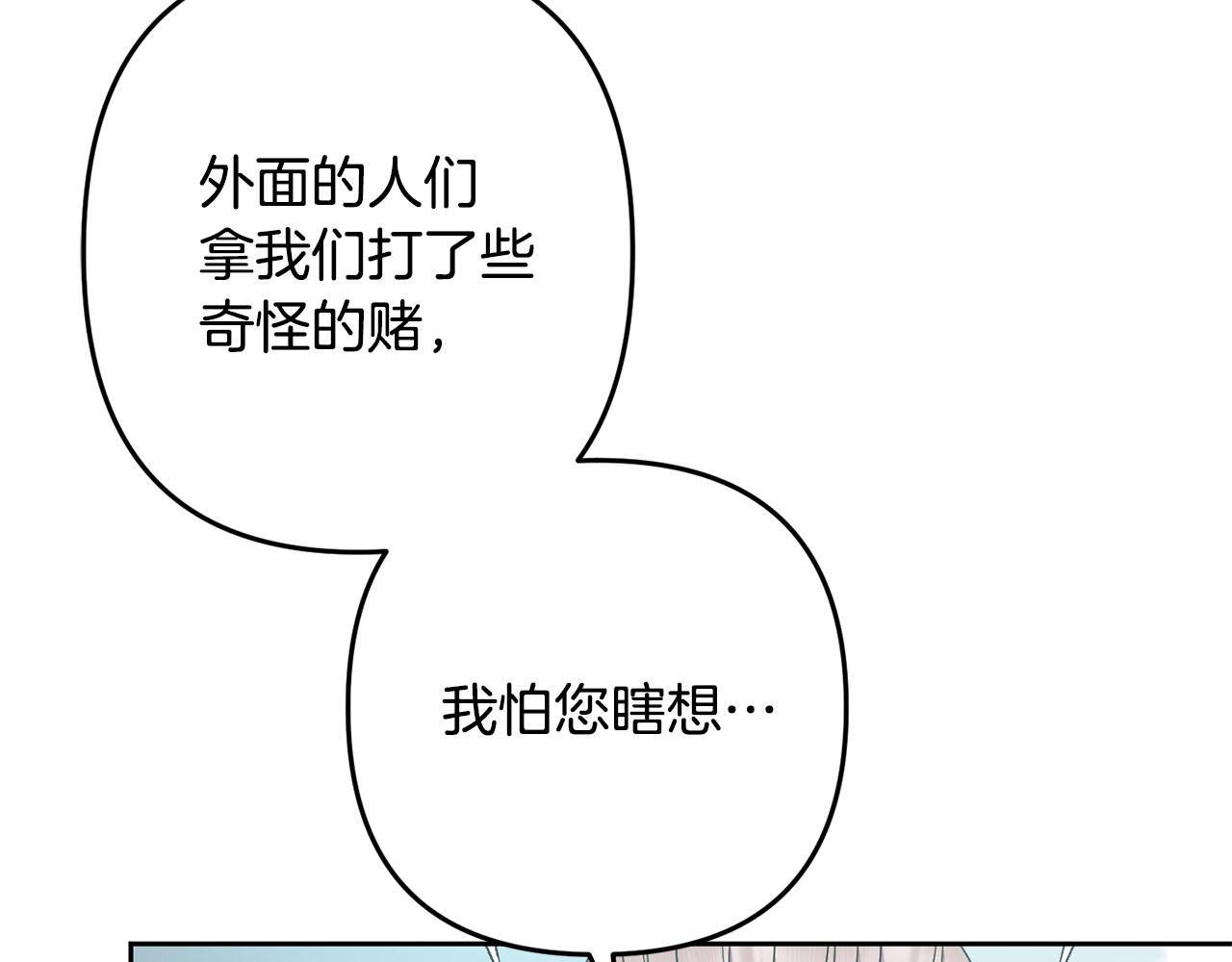 第155话 孽缘(1/4)-第156话