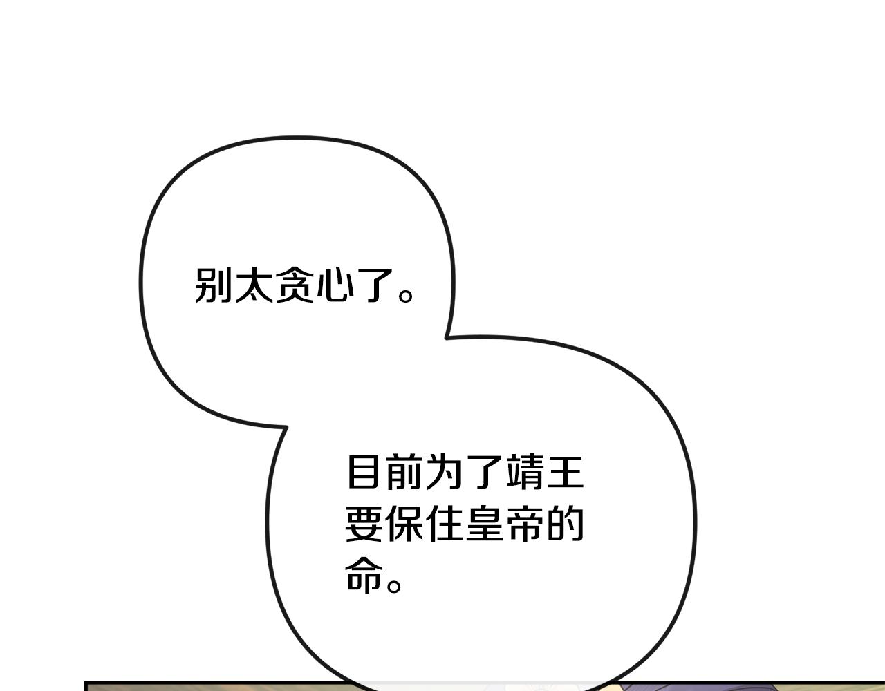 第161话 俞王的婚事(1/4)-第162话