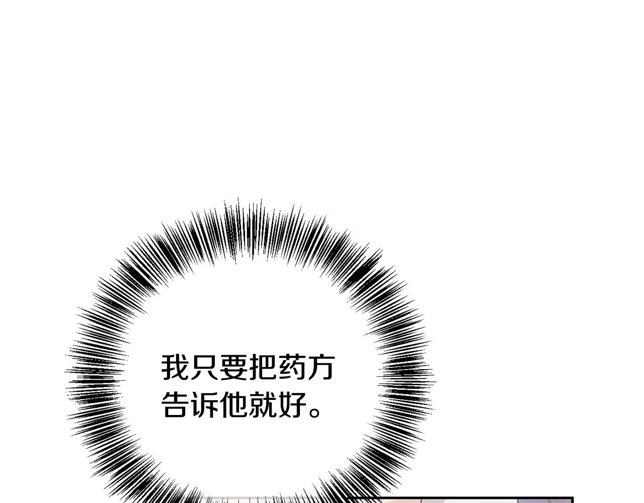 第161话 俞王的婚事(1/4)-第162话