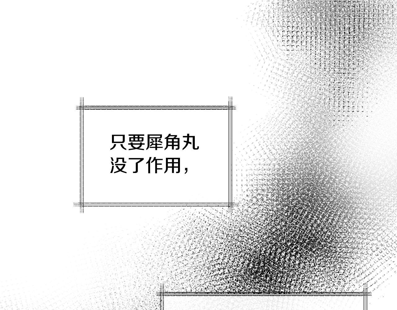 第161话 俞王的婚事(1/4)-第162话