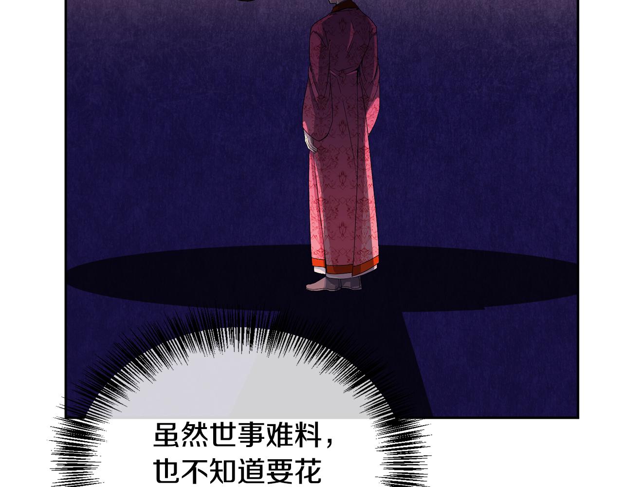 第161话 俞王的婚事(1/4)-第162话