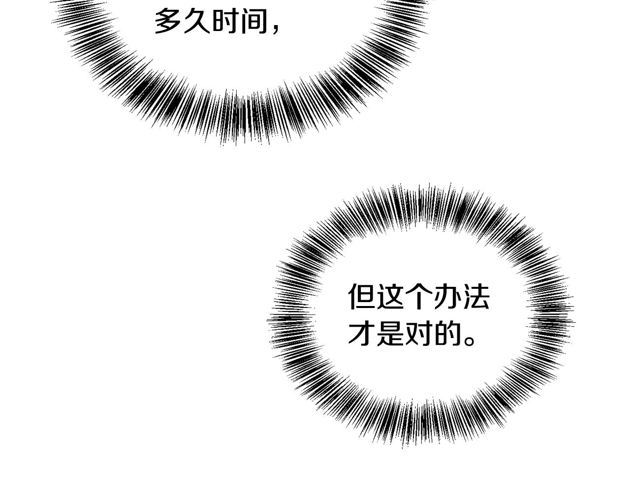 第161话 俞王的婚事(1/4)-第162话