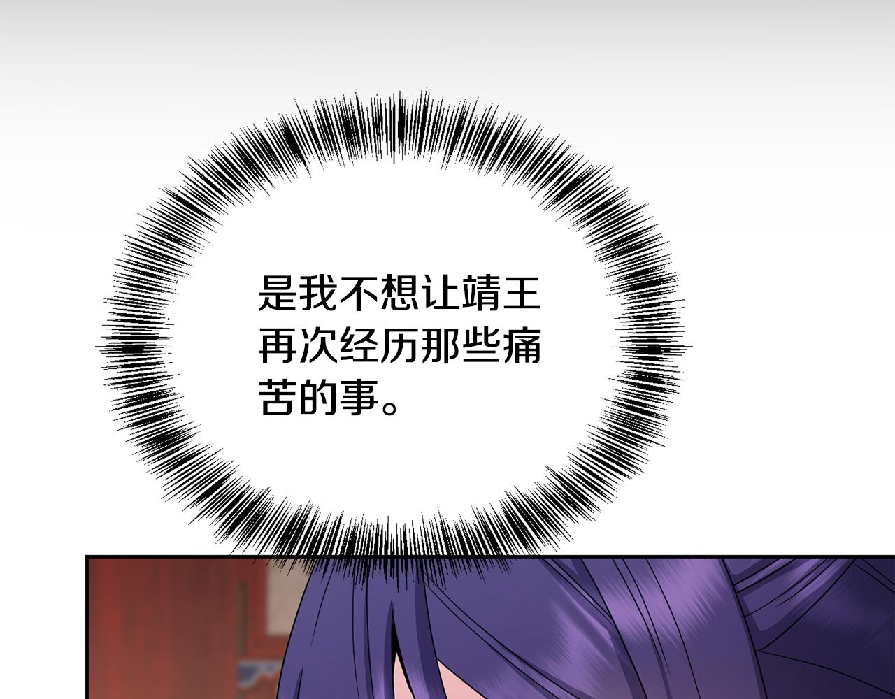 第161话 俞王的婚事(1/4)-第162话