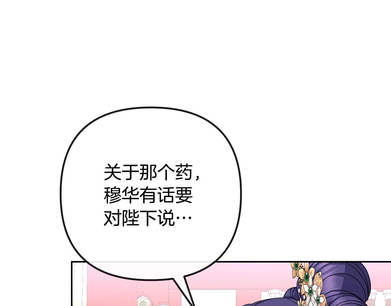 第161话 俞王的婚事(1/4)-第162话