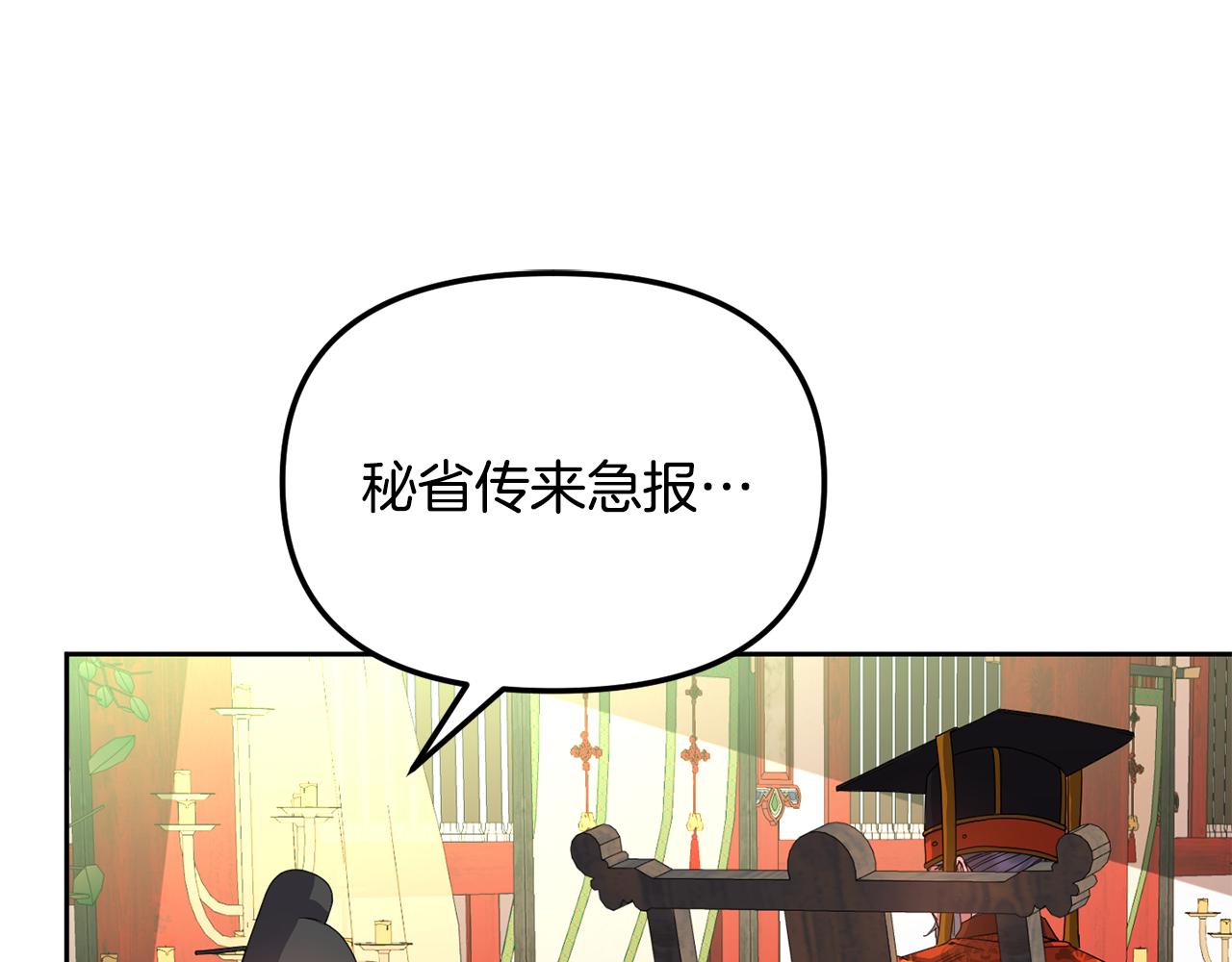 第161话 俞王的婚事(1/4)-第162话