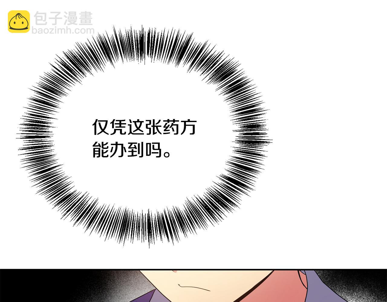 第161话 俞王的婚事(1/4)-第162话