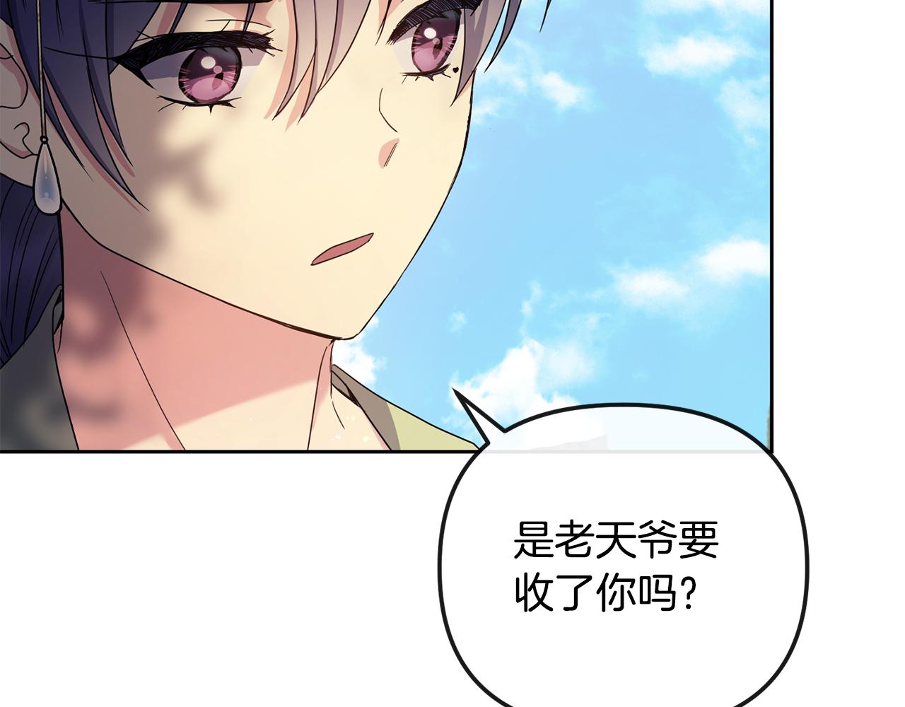 第163话 忧思(1/4)-第164话