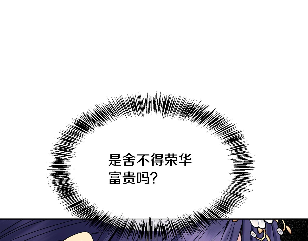 第163话 忧思(1/4)-第164话