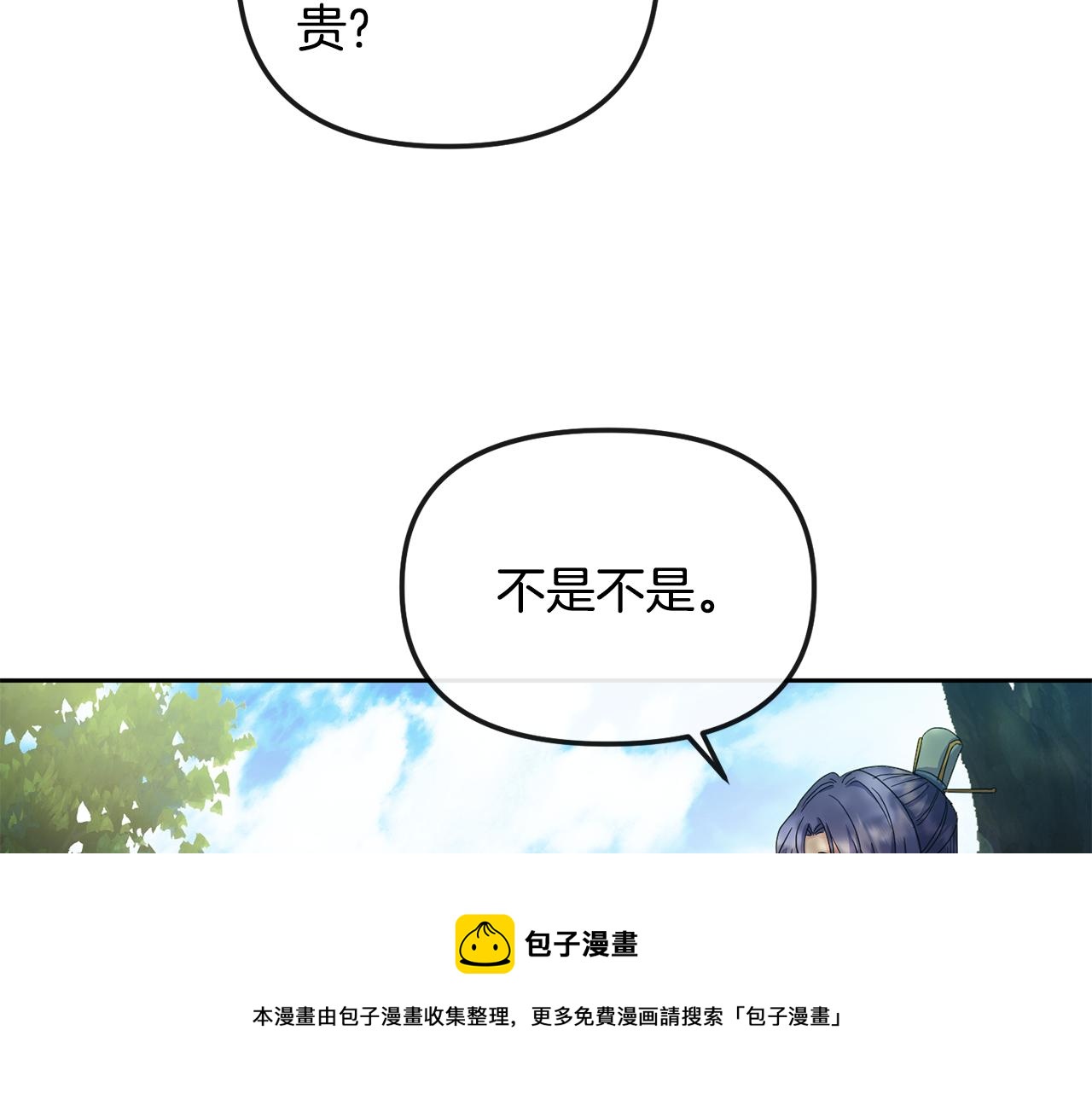 第163话 忧思(1/4)-第164话