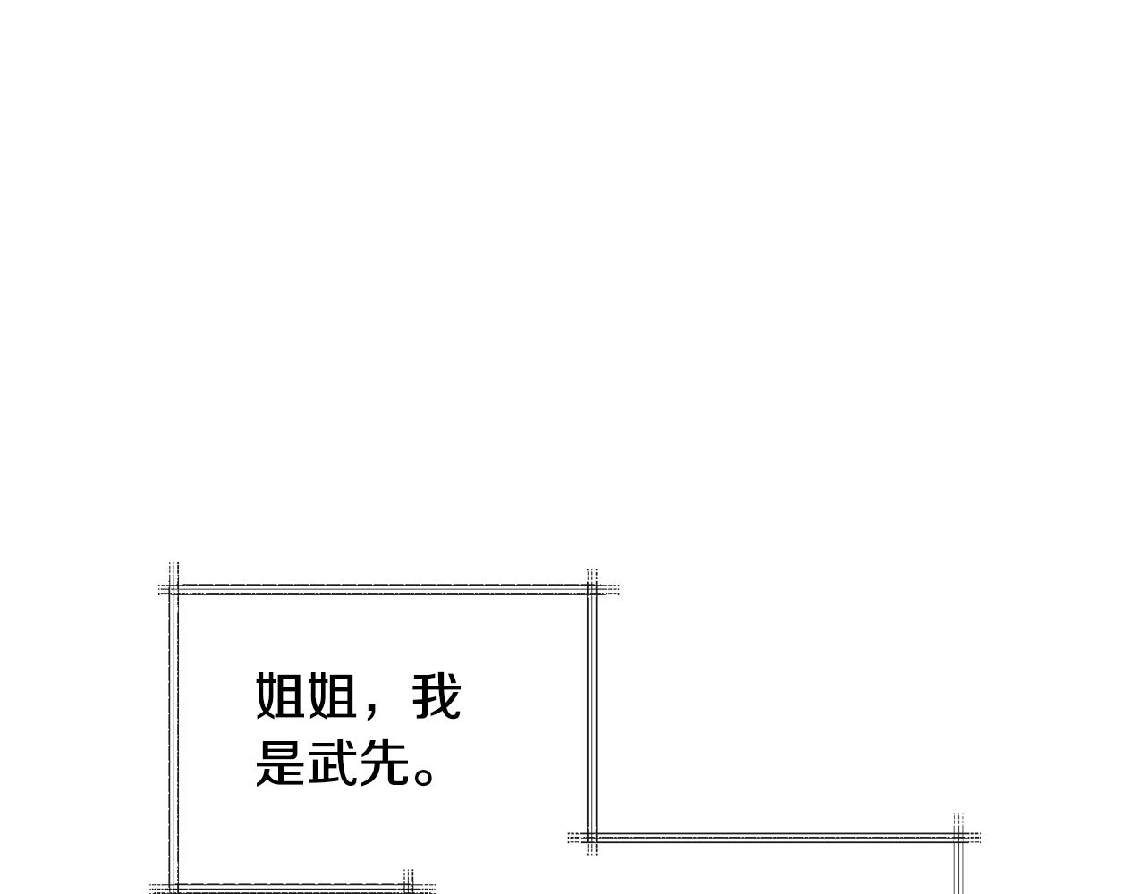 廢后不可欺 - 第163話 憂思(2/4) - 4