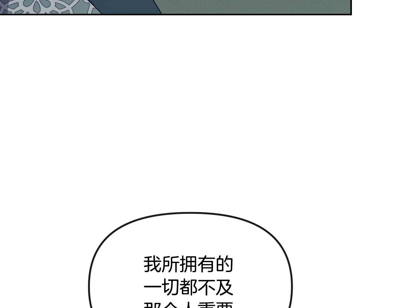 廢后不可欺 - 第167話 幫忙(1/4) - 1