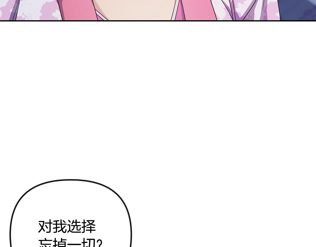 廢后不可欺 - 第167話 幫忙(1/4) - 3