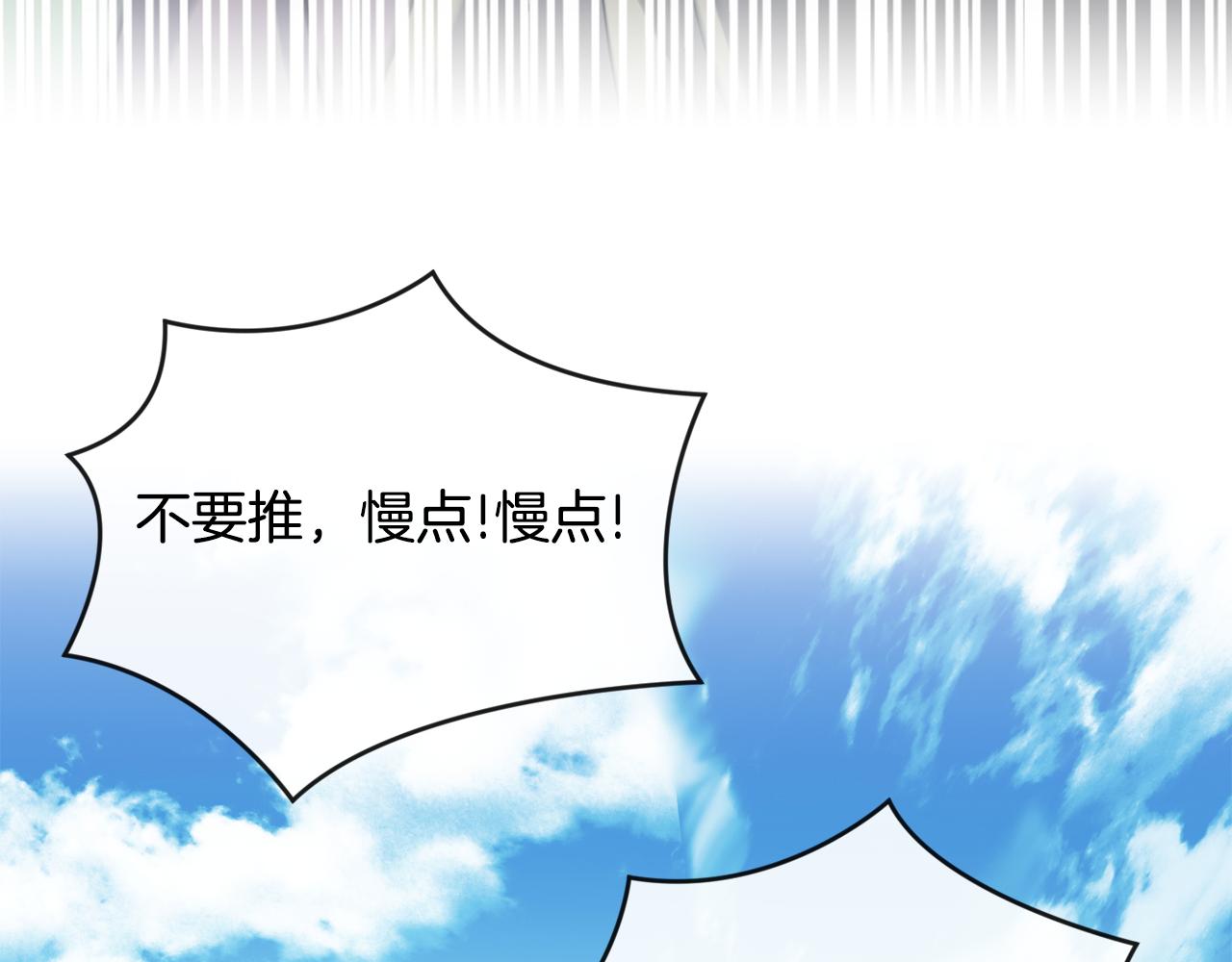 廢后不可欺 - 第169話 天后(3/4) - 3