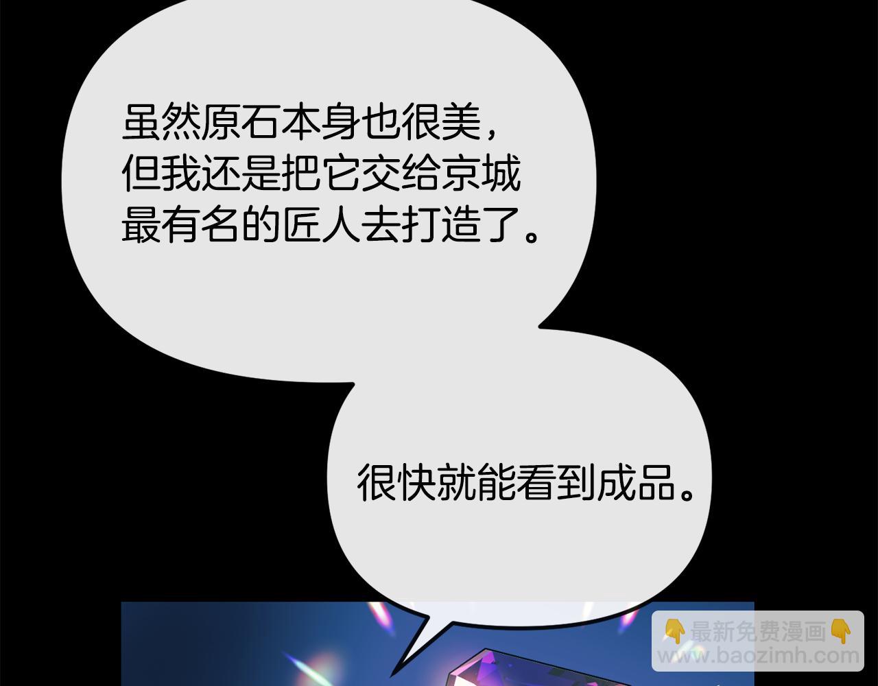 第169话 天后(1/4)-第170话