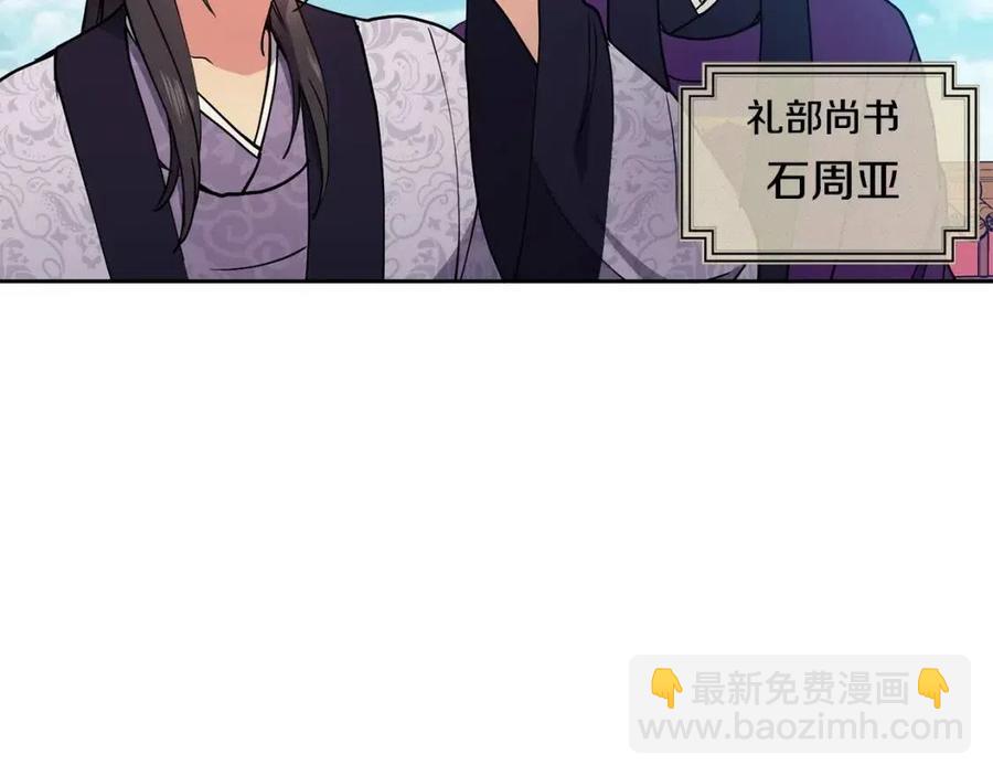 第17话 各怀心思(1/3)-第18话