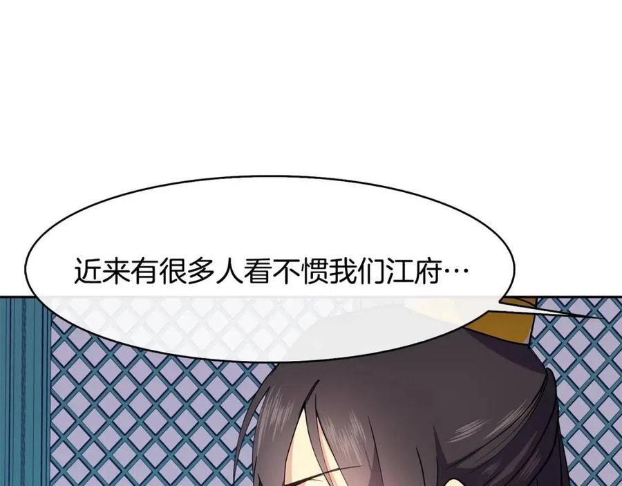 第17话 各怀心思(1/3)-第18话