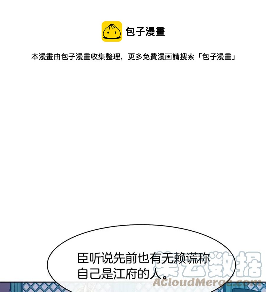 第17话 各怀心思(1/3)-第18话