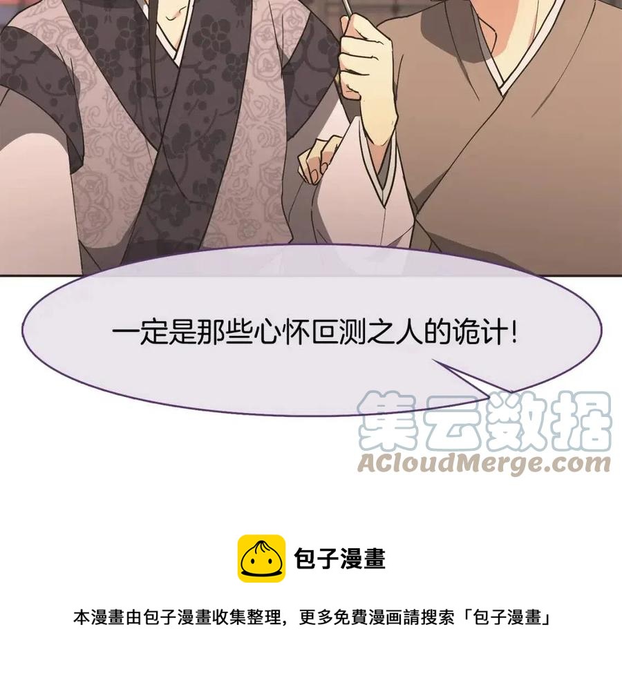 第17话 各怀心思(1/3)-第18话