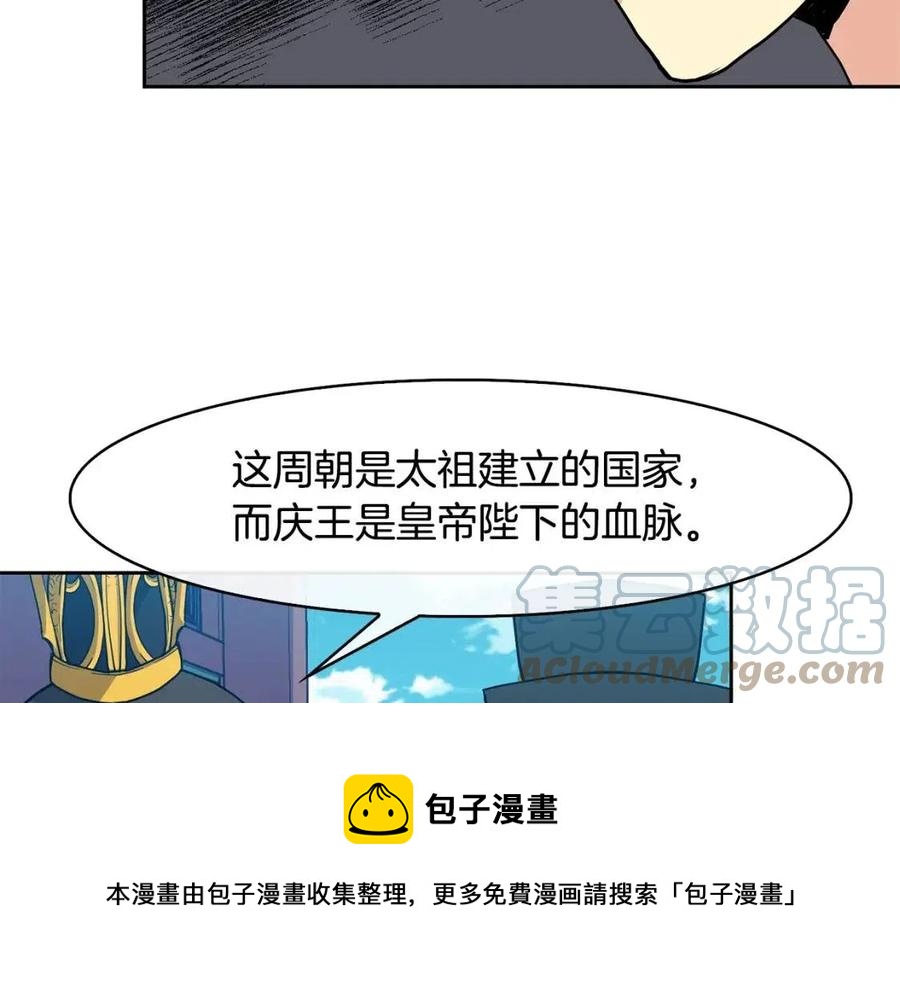 第17话 各怀心思(1/3)-第18话