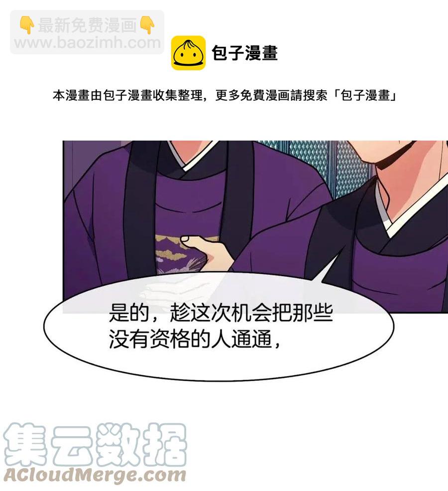 第17话 各怀心思(1/3)-第18话