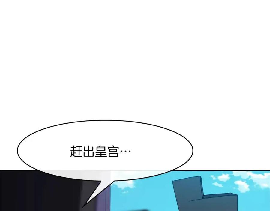 第17话 各怀心思(1/3)-第18话