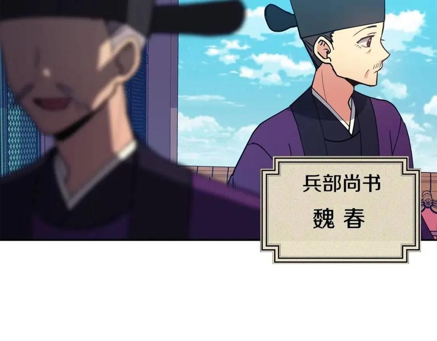 第17话 各怀心思(1/3)-第18话