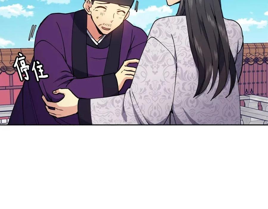 第17话 各怀心思(1/3)-第18话