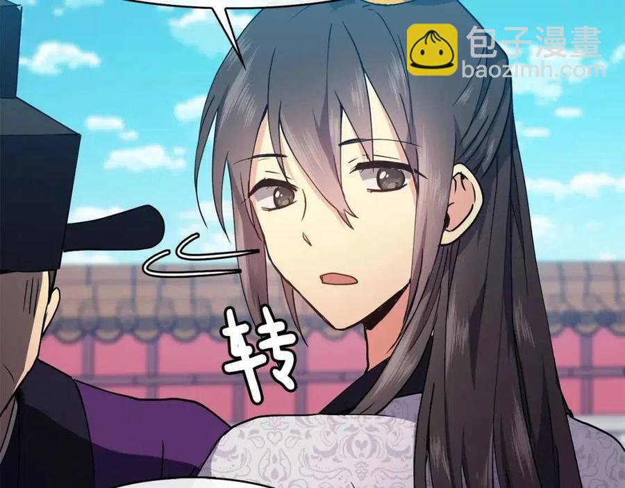 第17话 各怀心思(1/3)-第18话