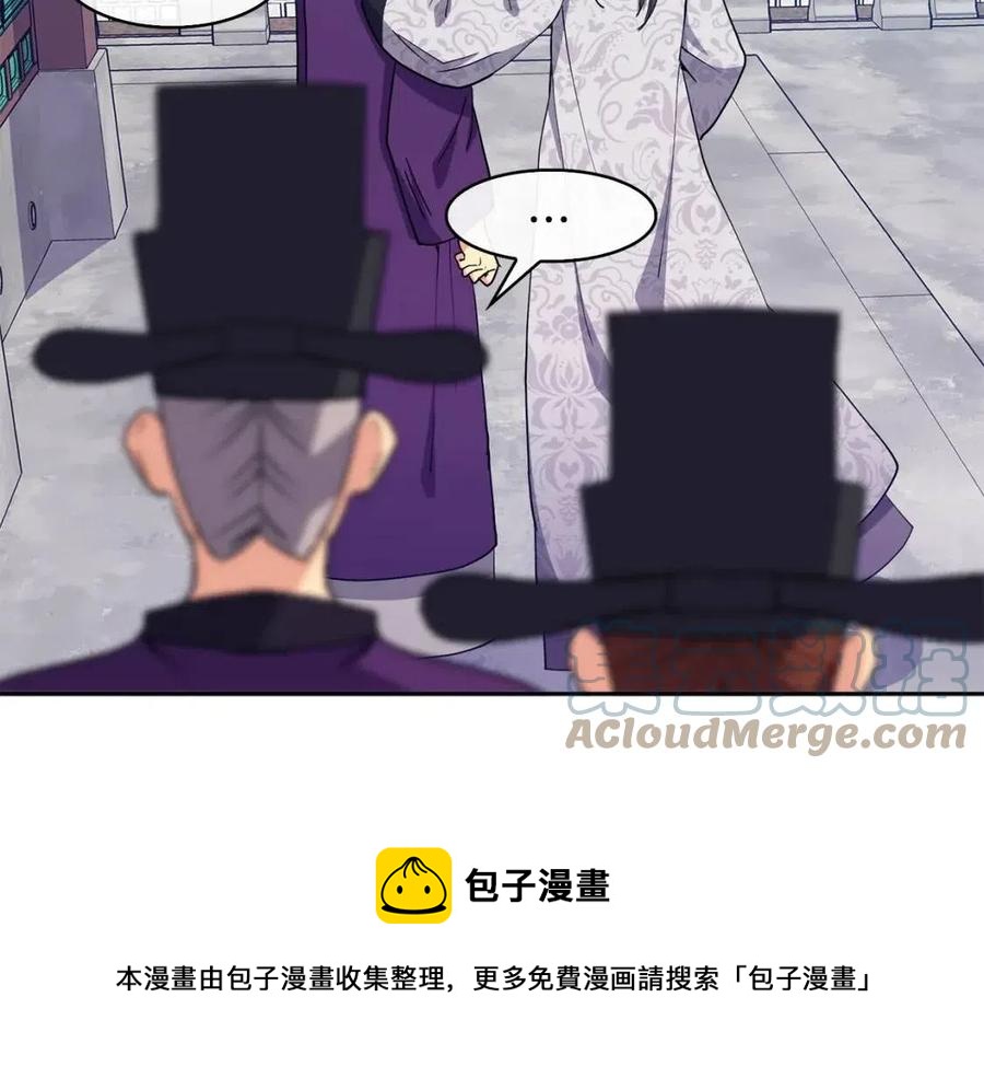 第17话 各怀心思(1/3)-第18话