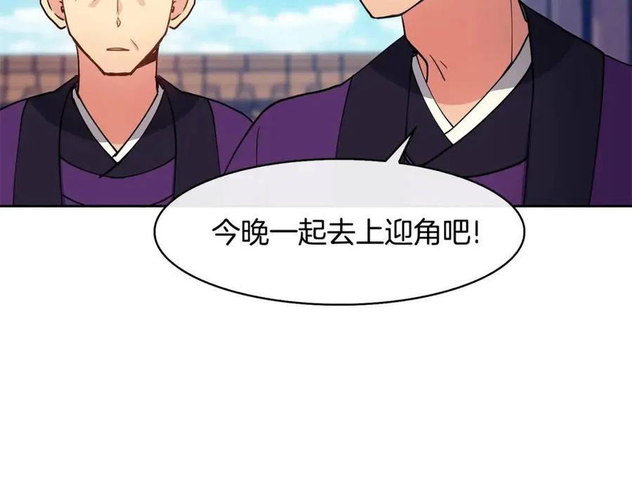 第17话 各怀心思(1/3)-第18话