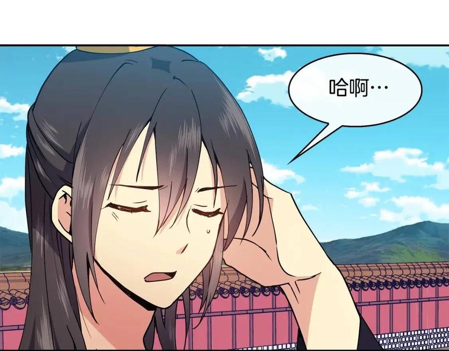 第17话 各怀心思(1/3)-第18话