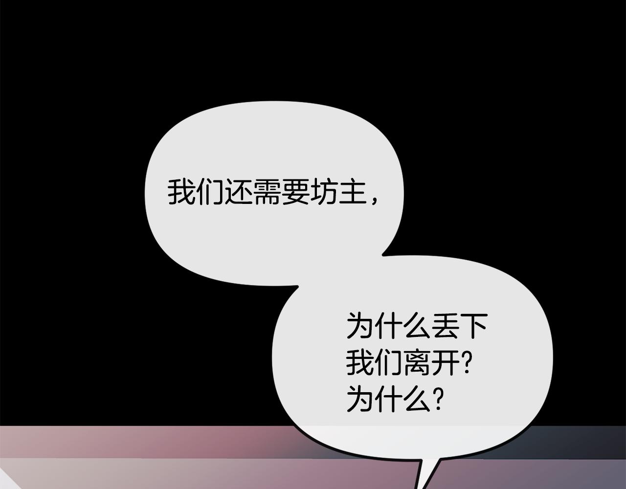 第171话 逃跑失败(1/4)-第172话