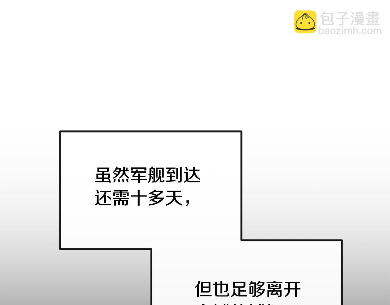 第171话 逃跑失败(1/4)-第172话