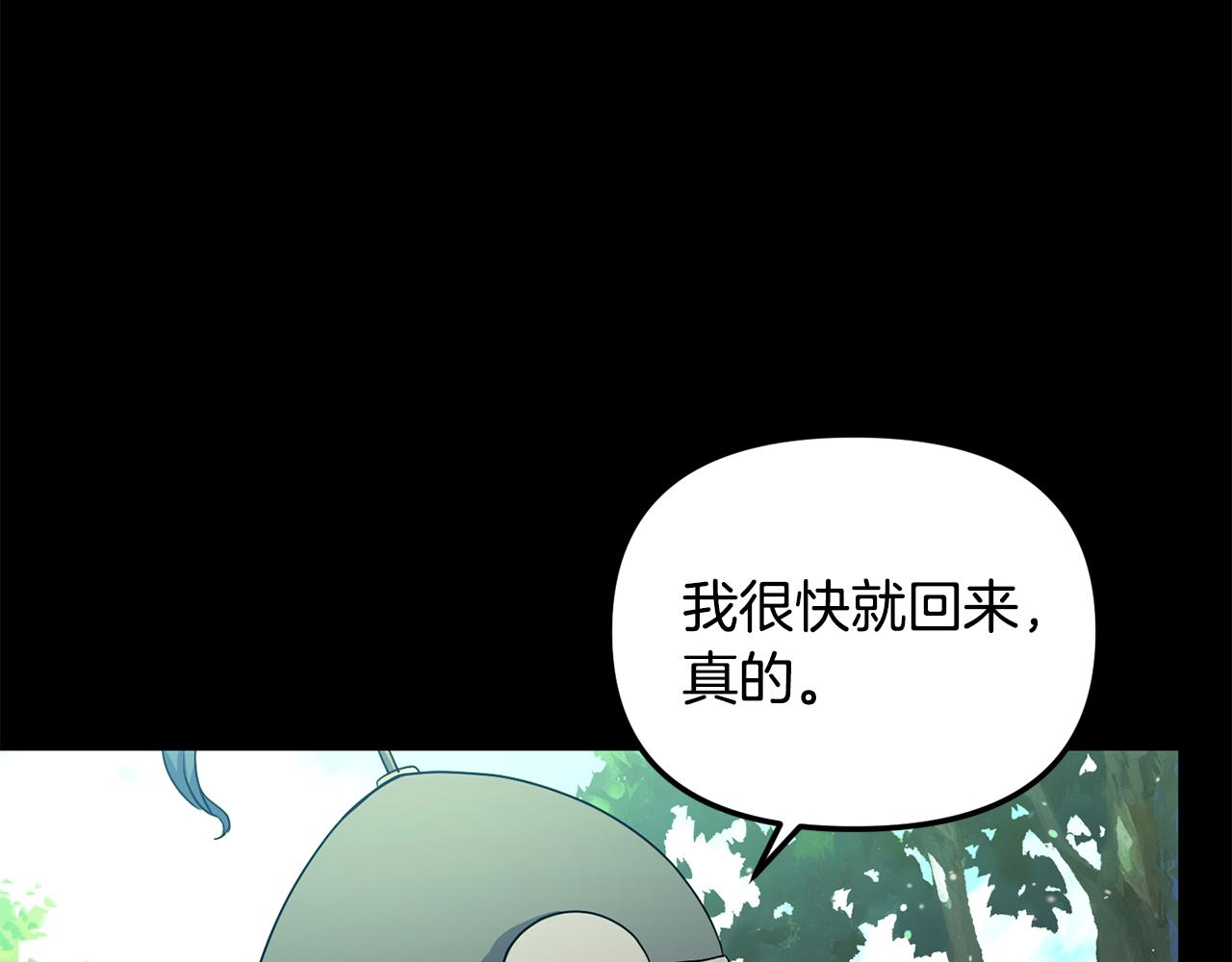 第173话 上钩(1/4)-第174话