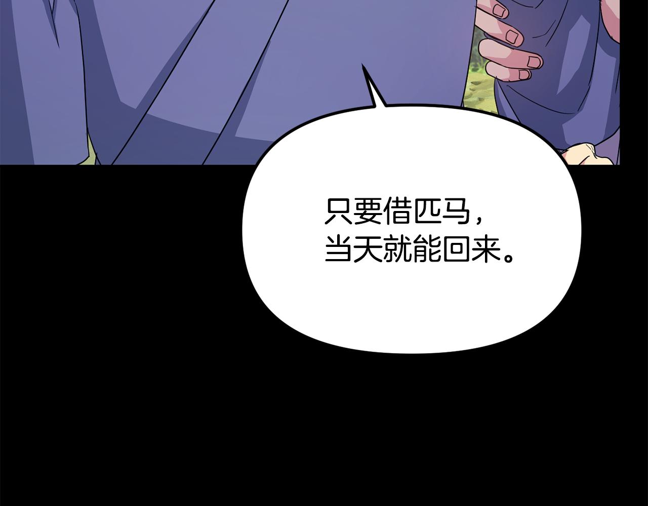 第173话 上钩(1/4)-第174话