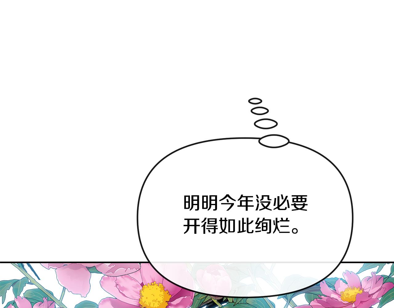 第177话 诱饵与假象(1/4)-第178话