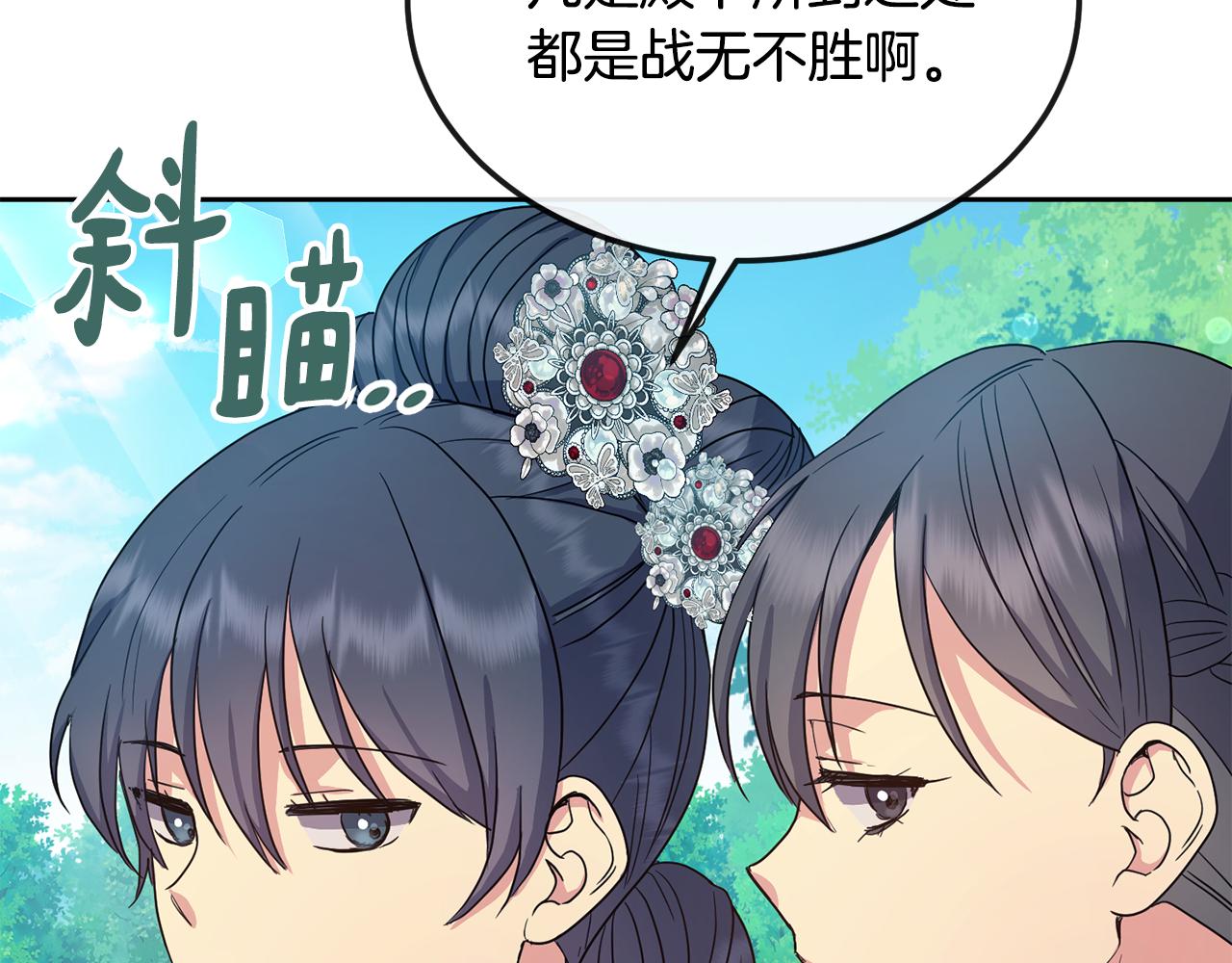 第177话 诱饵与假象(1/4)-第178话