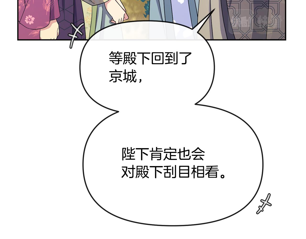 第177话 诱饵与假象(1/4)-第178话