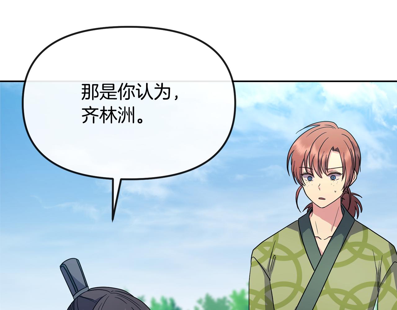 第181话 害怕(1/4)-第182话