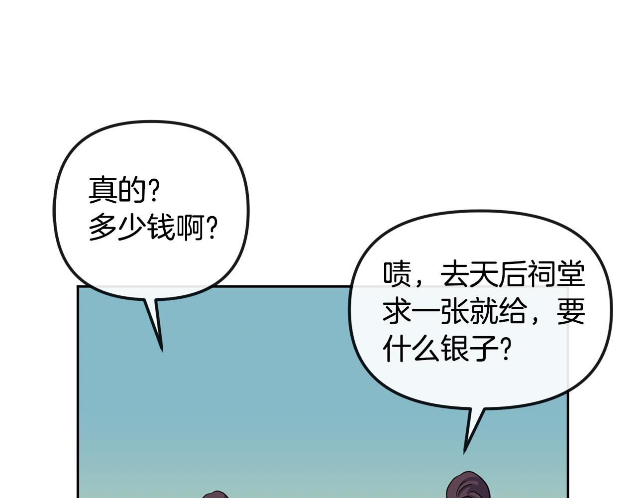 第183话 察觉(1/5)-第184话