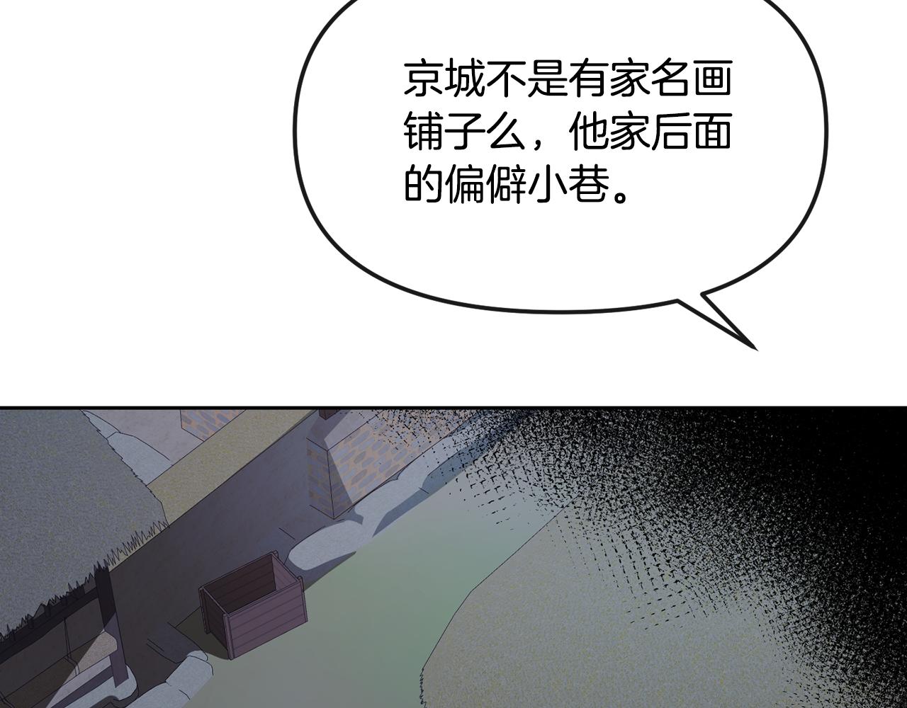 第183话 察觉(1/5)-第184话