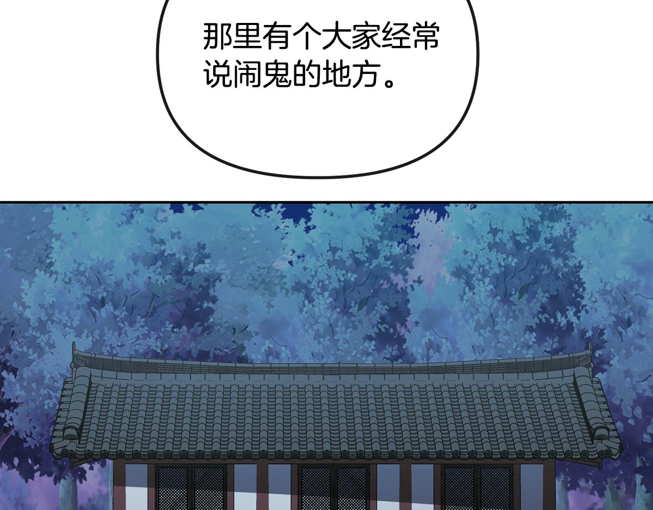 第183话 察觉(1/5)-第184话