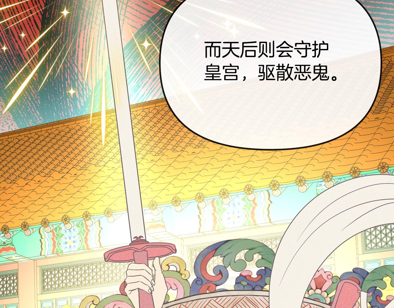 第183话 察觉(1/5)-第184话