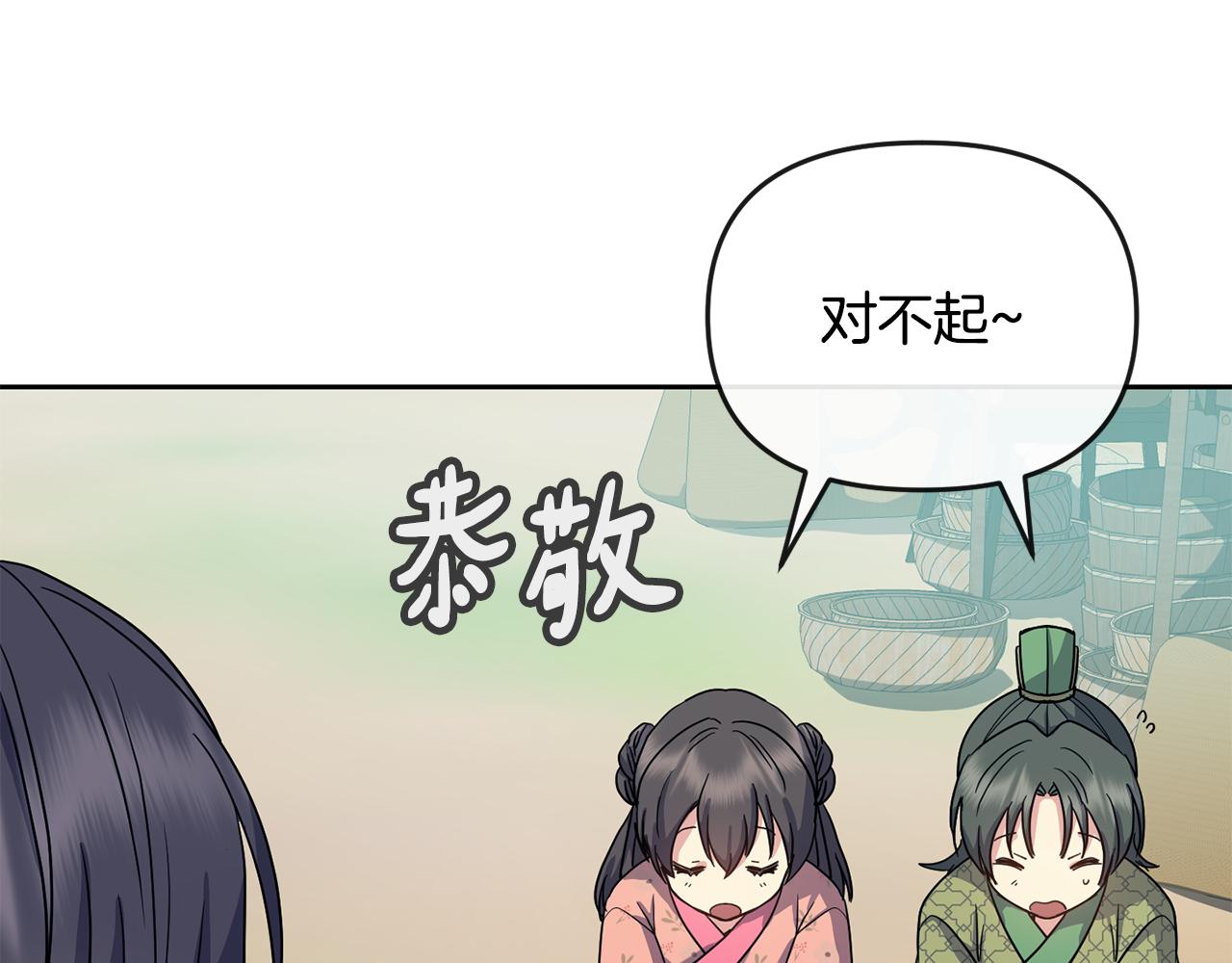 第183话 察觉(1/5)-第184话