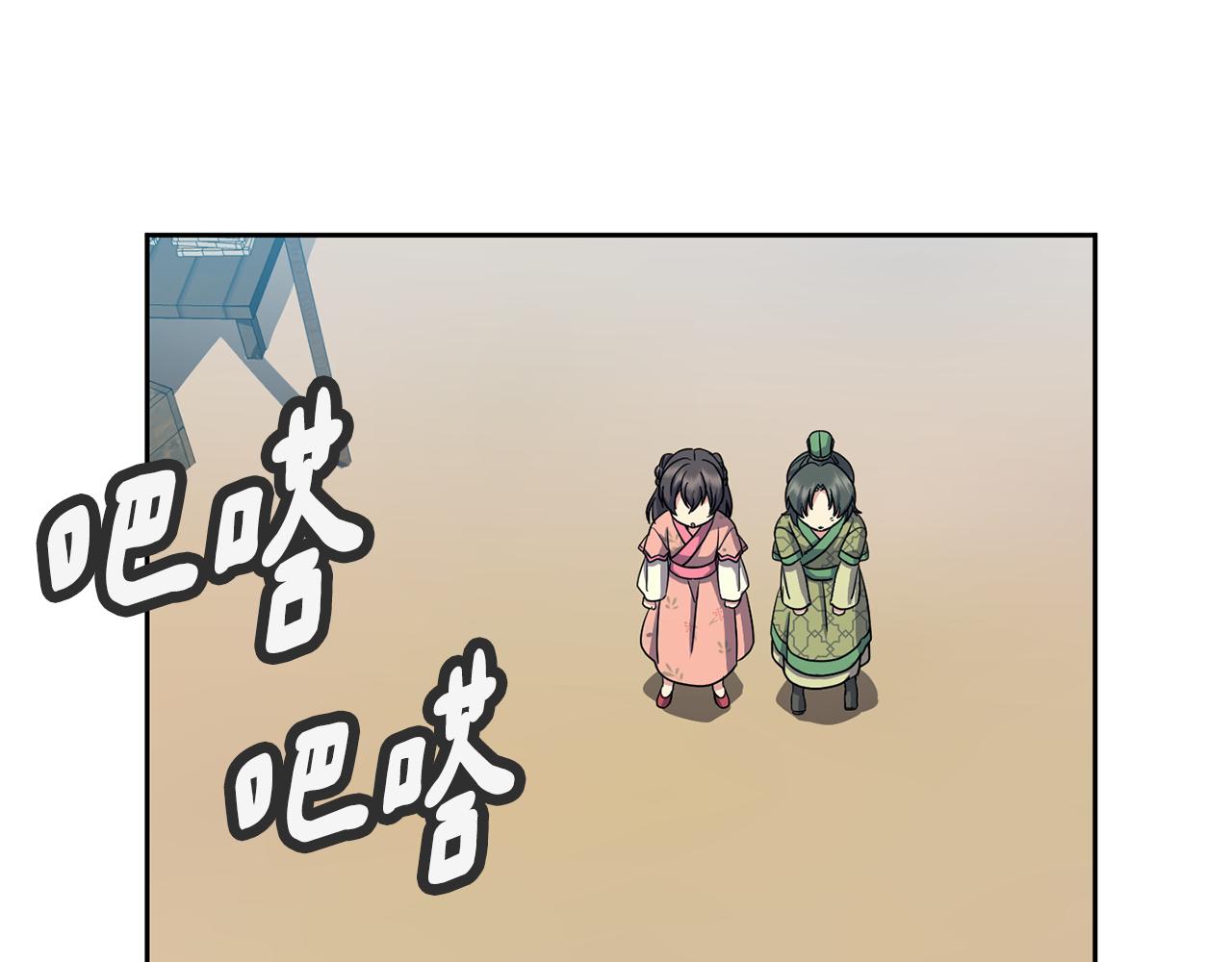 第183话 察觉(1/5)-第184话