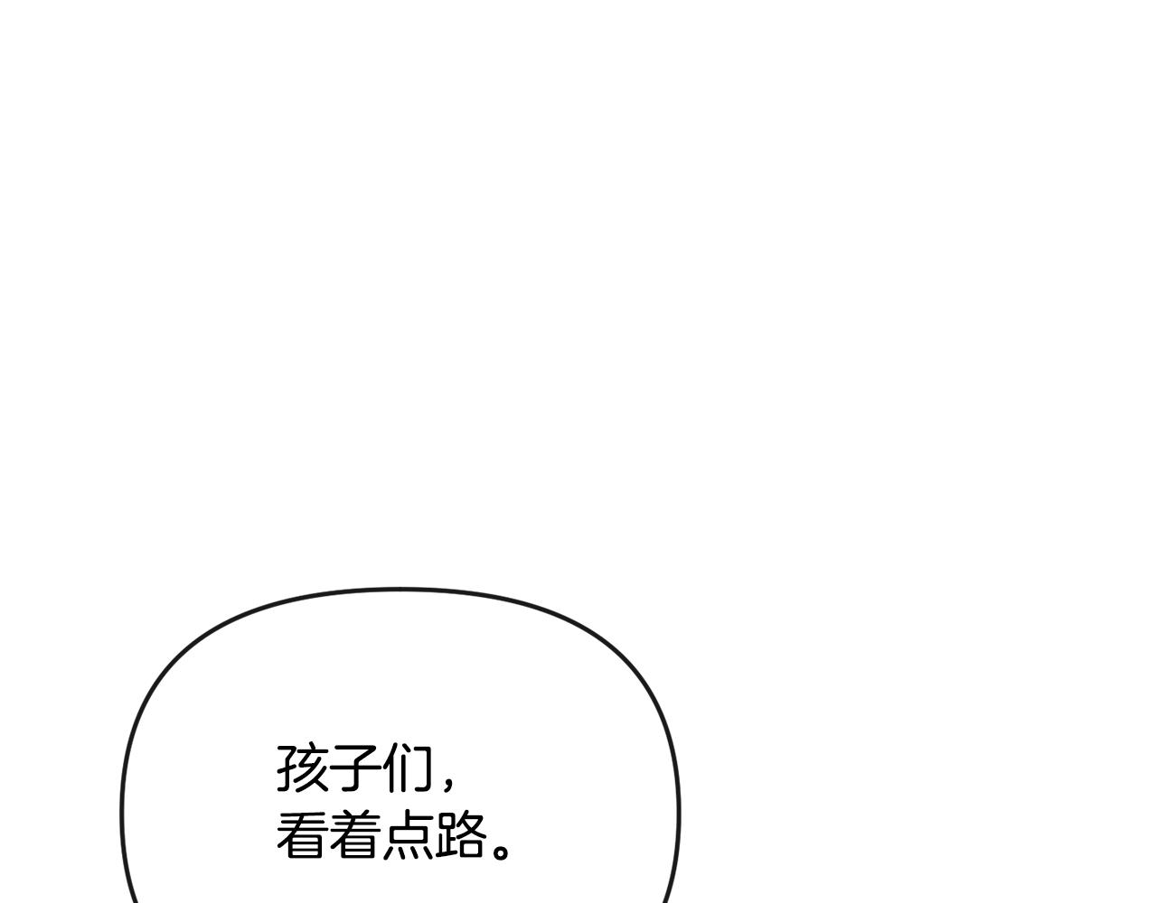 第183话 察觉(1/5)-第184话