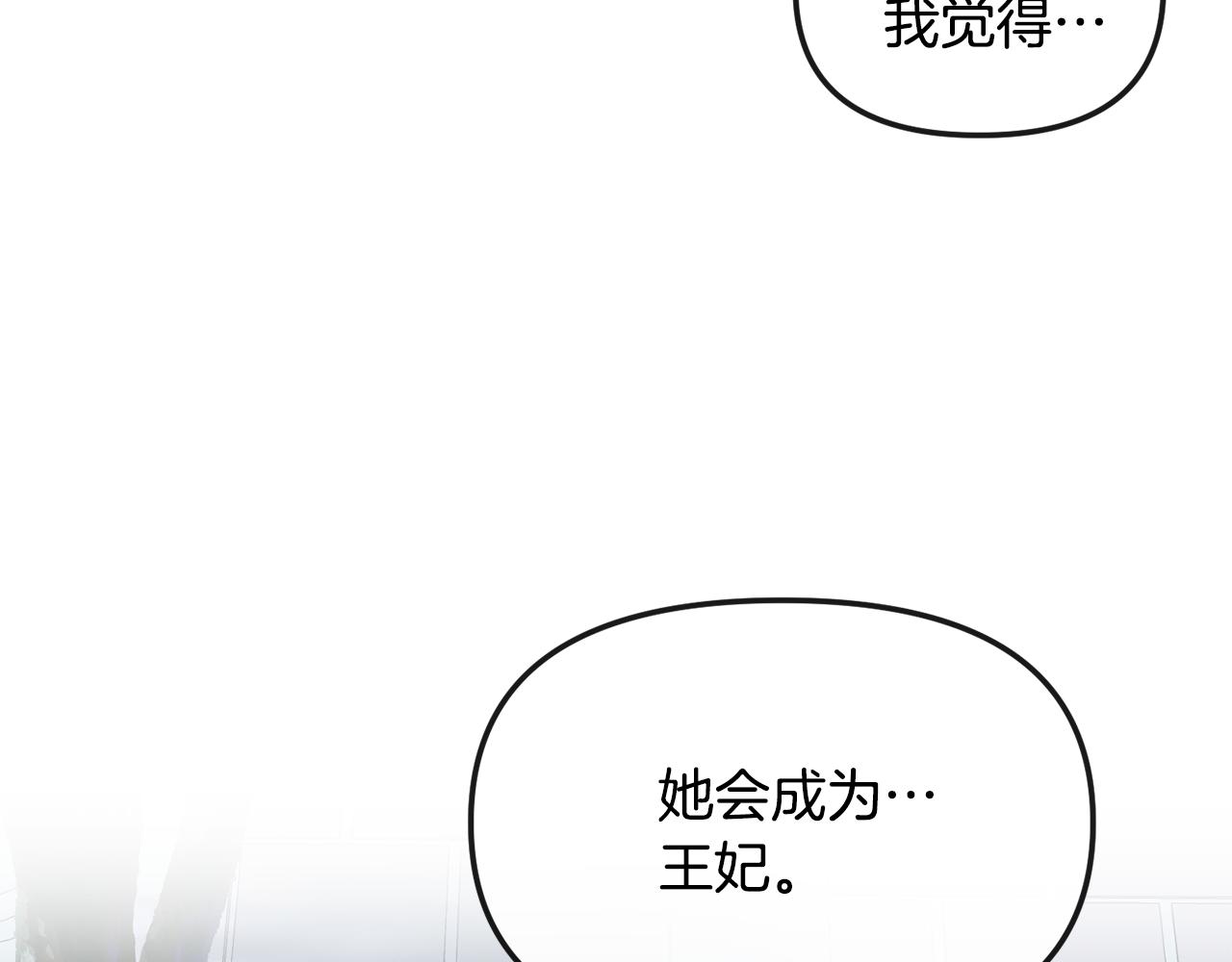 第185话 她到底是谁(1/4)-第186话