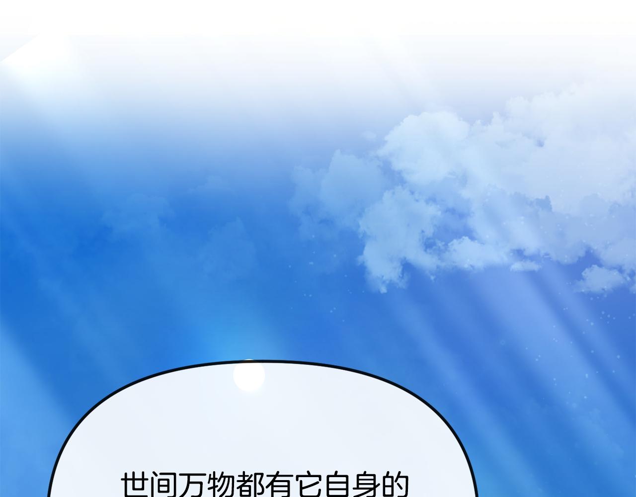 廢后不可欺 - 第189話 所謂帝王(3/4) - 4