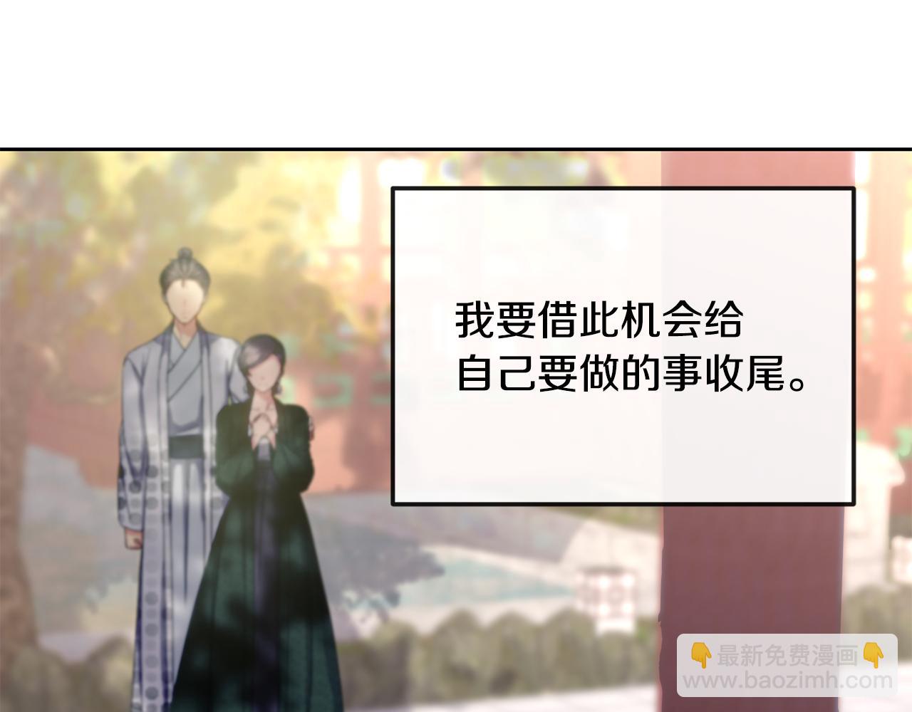 廢后不可欺 - 第189話 所謂帝王(4/4) - 5